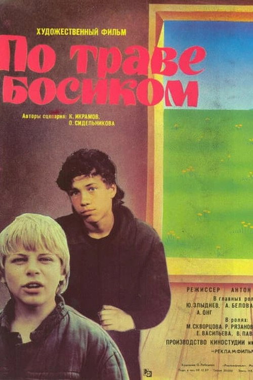 Through the Grass Barefoot official trailer poster