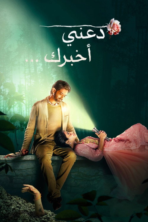 Keh Doon Tumhein official trailer poster