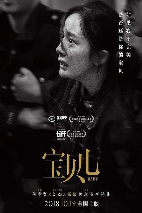 Baby official trailer poster