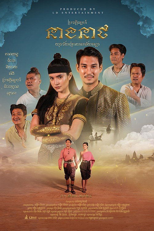 Neath's Love Story official trailer poster