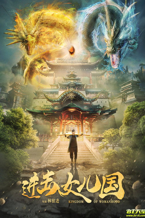 Kingdom of Womanhood official trailer poster