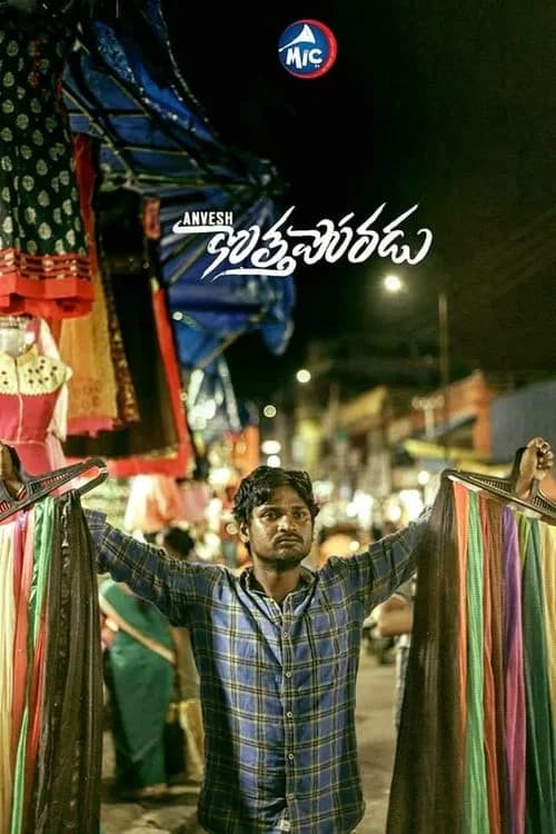 Kotha Poradu official trailer poster