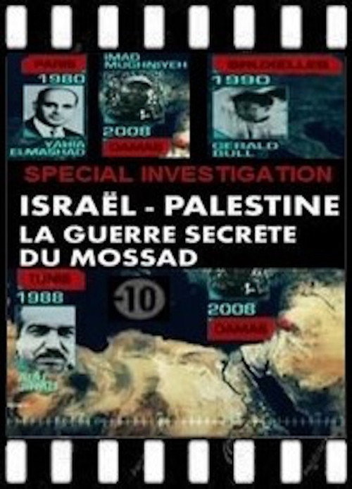 Israël / Palestine: La Guerre Secrète du Mossad official trailer poster