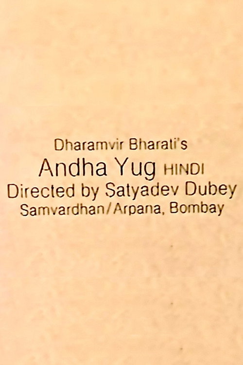 Andha Yug official trailer poster