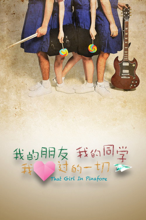 That Girl in Pinafore official trailer poster