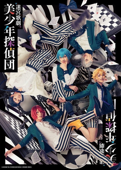 Labyrinth Opera: Pretty Boy Detective Club official trailer poster
