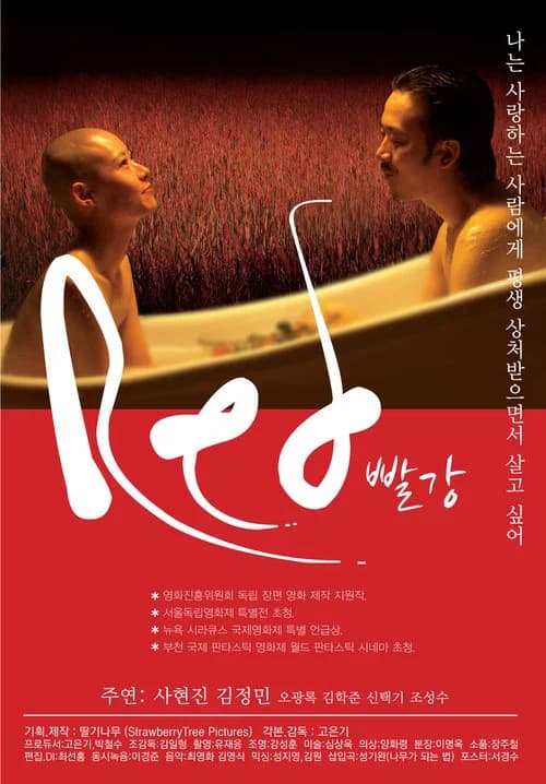 Red official trailer poster