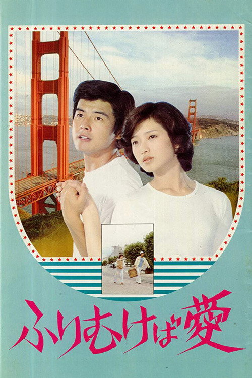 Take Me Away! official trailer poster