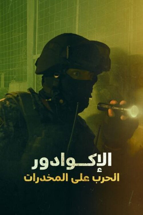 Ecuador...the war on drugs official trailer poster