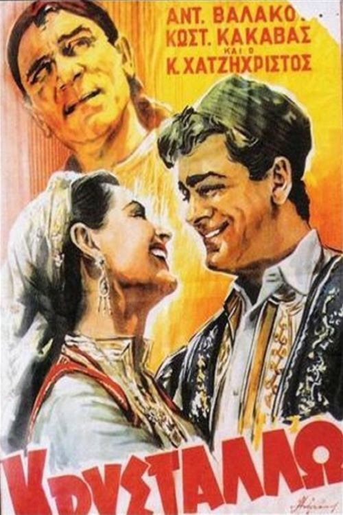 Krystallo official trailer poster