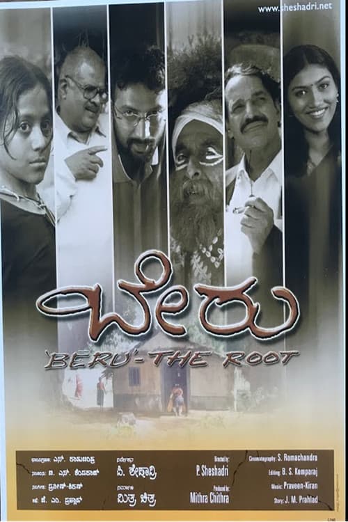 Beru official trailer poster