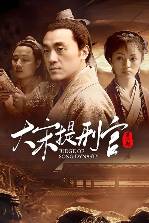 Judge of Song Dynasty official trailer poster