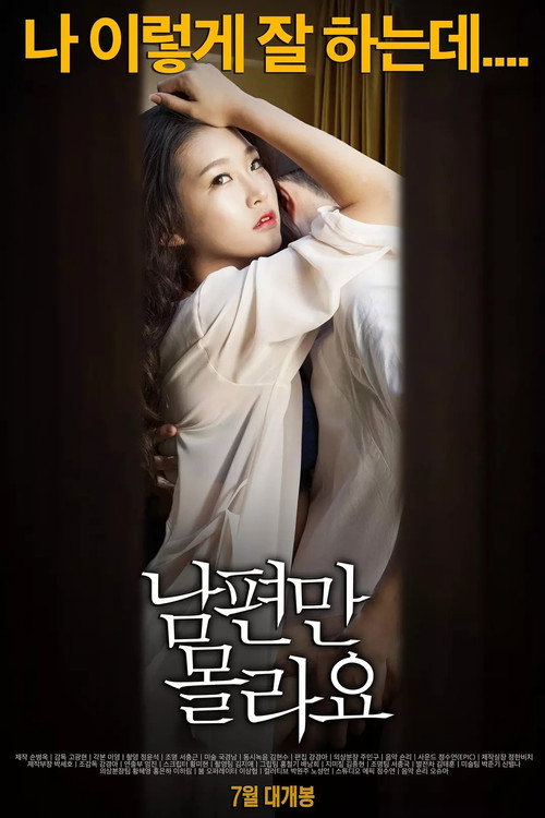 Betrayal of Her Husband official trailer poster