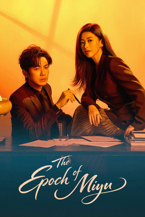 The Epoch of Miyu official trailer poster