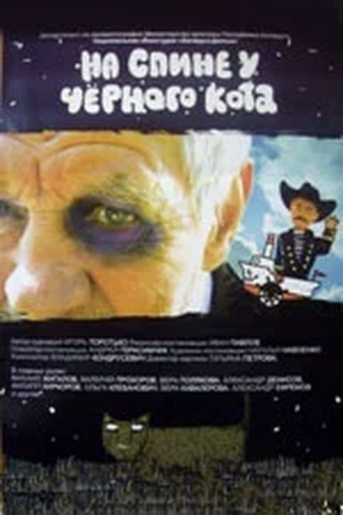 On the back of a black cat official trailer poster
