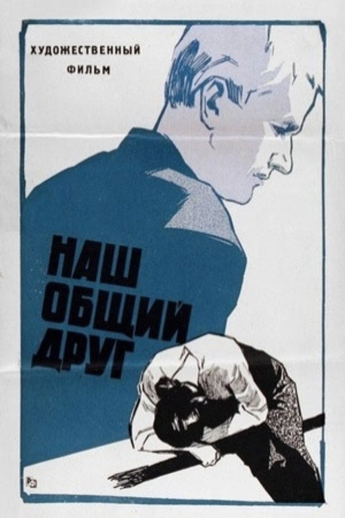 Our Mutual Friend official trailer poster