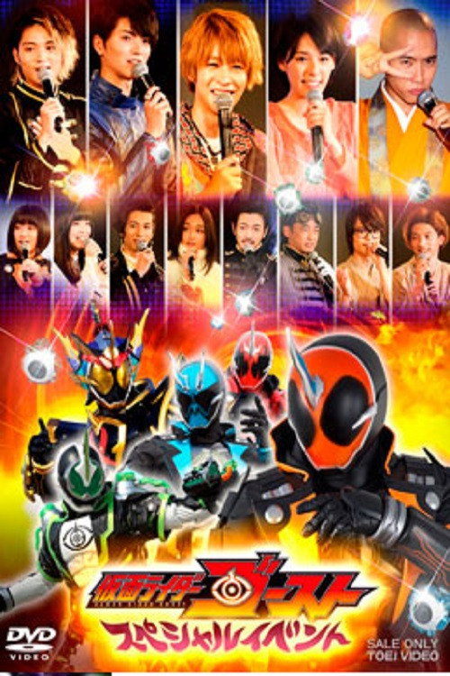 Kamen Rider Ghost: Special Event official trailer poster