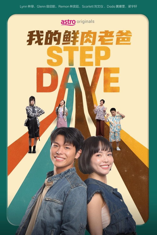 Step Dave official trailer poster