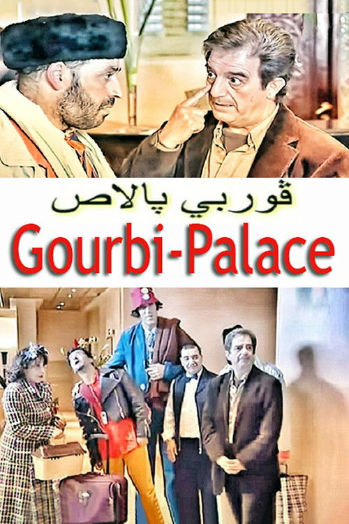 Gourbi Palace official trailer poster