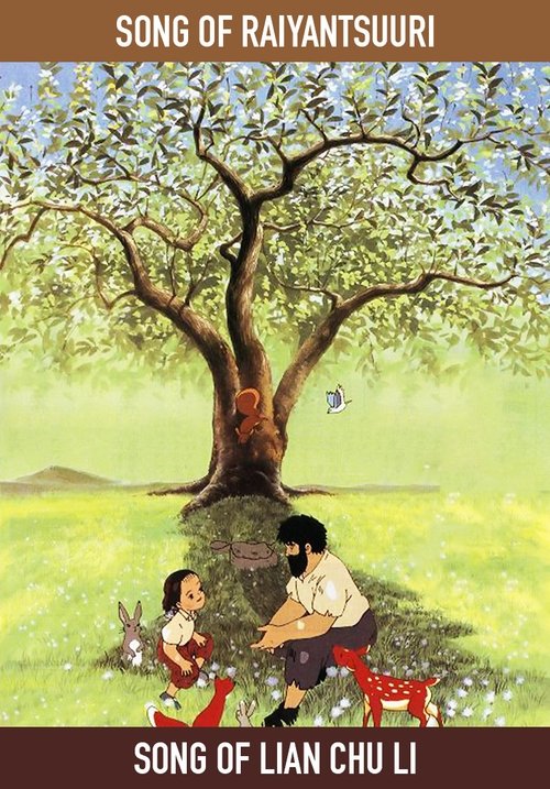Song of Raiyantsuuri official trailer poster