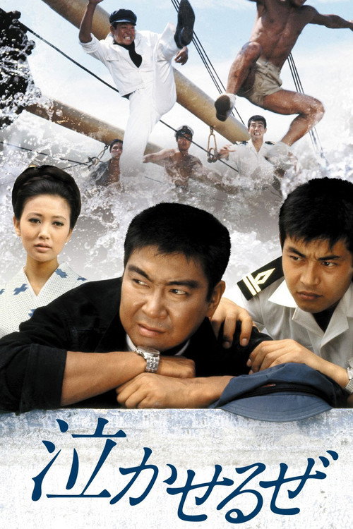 In Tears official trailer poster