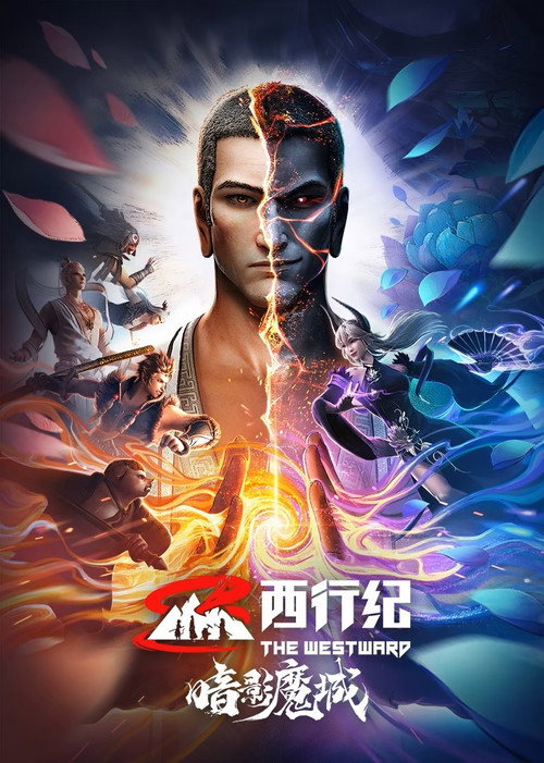 The Westward: The Kingdom of Shadow official trailer poster