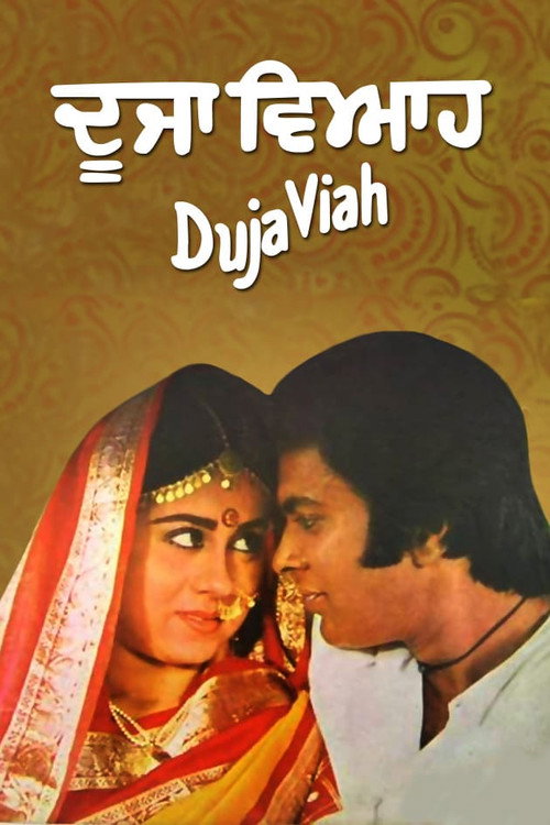 Duja Viah official trailer poster