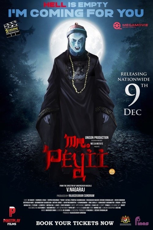 Mr. Peyii official trailer poster
