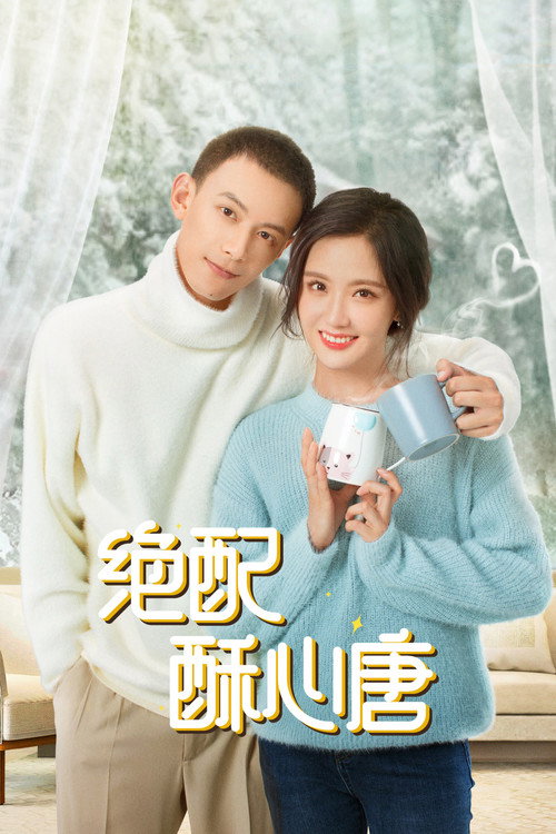 Taste of Love official trailer poster
