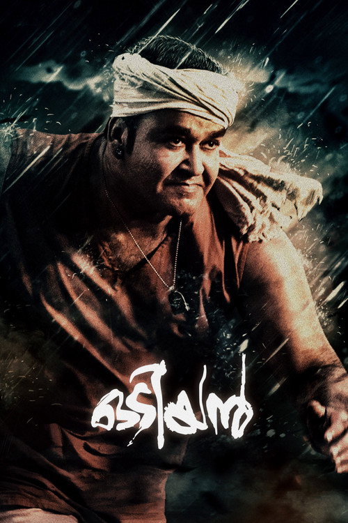 Odiyan official trailer poster