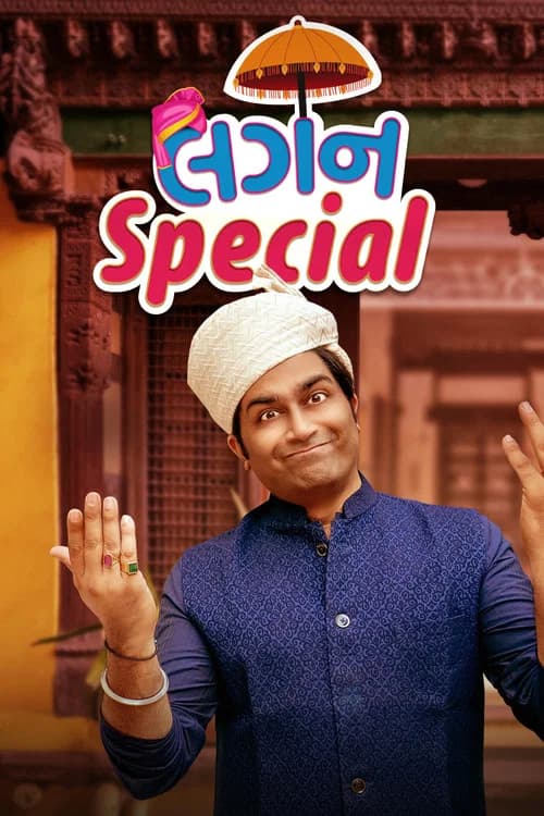 Lagan Special official trailer poster