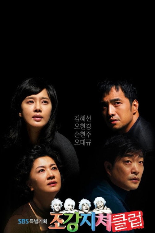First Wives' Club official trailer poster
