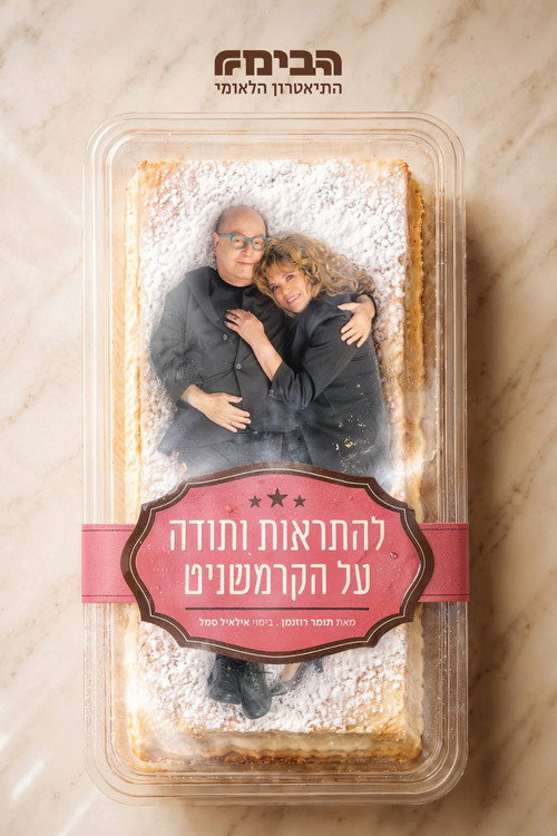 Goodbye, and Thanks for the Cremeschnitte official trailer poster