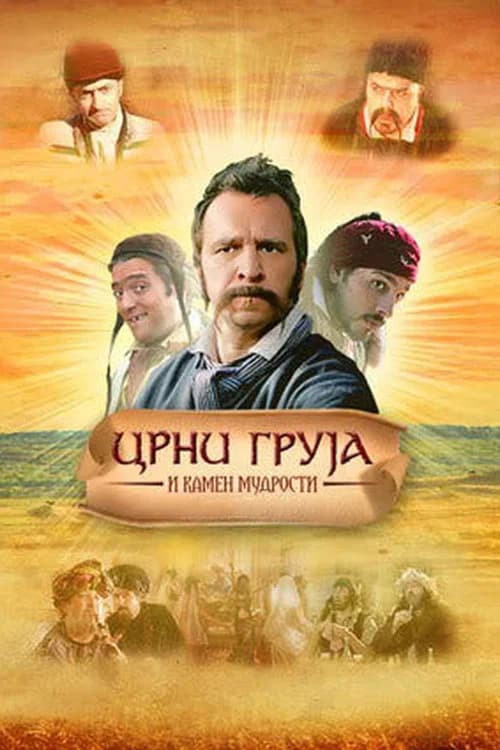 Black Gruja and the Stone of Wisdom official trailer poster