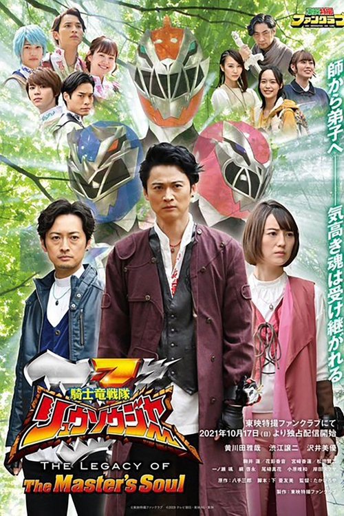 Kishiryu Sentai Ryusoulger: The Legacy of The Master's Soul official trailer poster