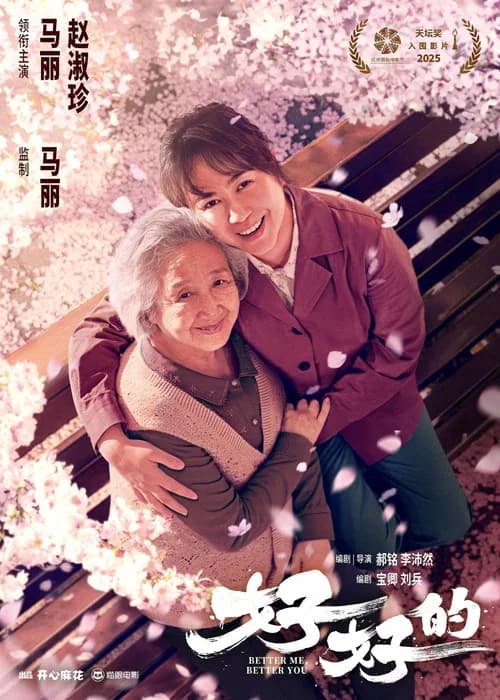 Better Me, Better You official trailer poster