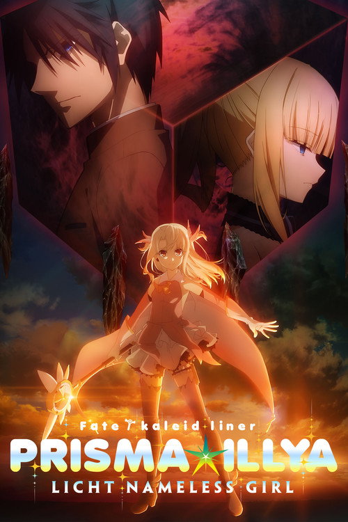 Fate/kaleid liner Prisma☆Illya: Licht Nameless Girl official trailer poster