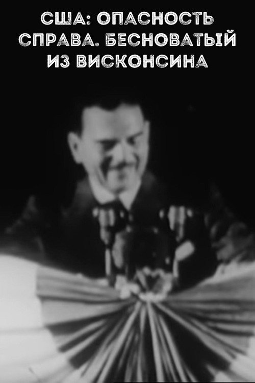 USA: danger from the right. Demoniac from Wisconsin official trailer poster