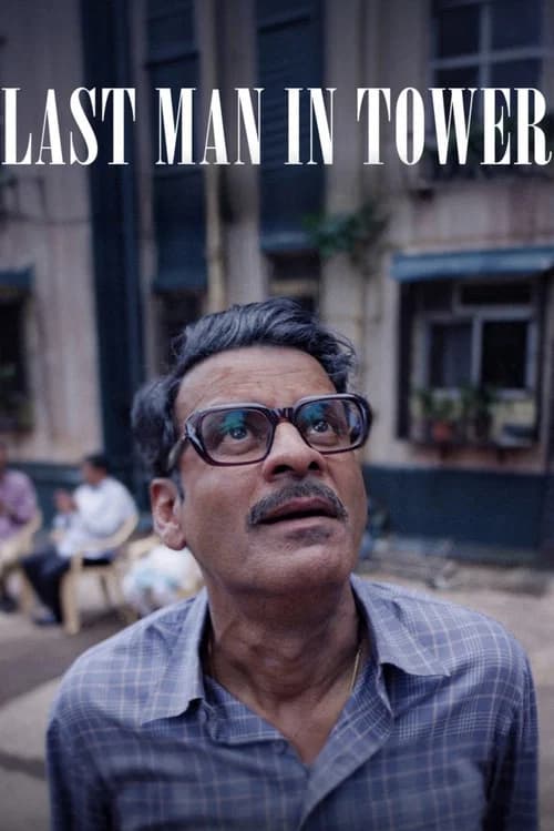 Last Man in Tower official trailer poster