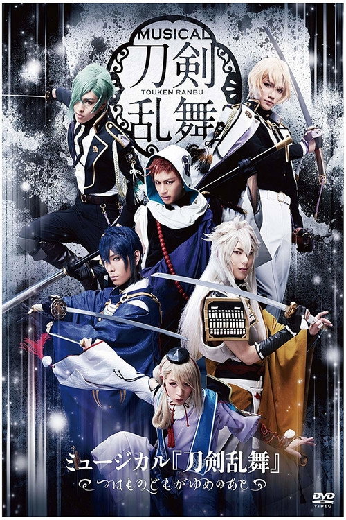 Touken Ranbu: The Musical -Tsuwamono Domo ga Yume no Ato- official trailer poster