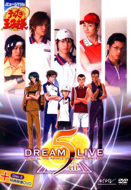 Prince of Tennis Musical: Concert Dream Live 5th official trailer poster
