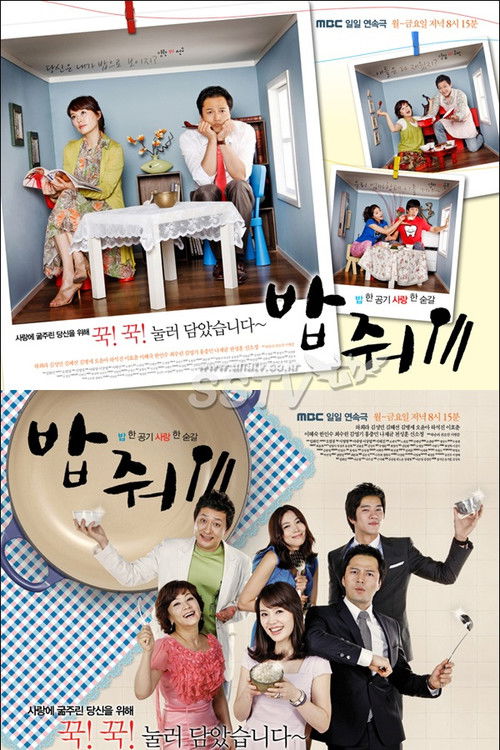 What's for Dinner? official trailer poster
