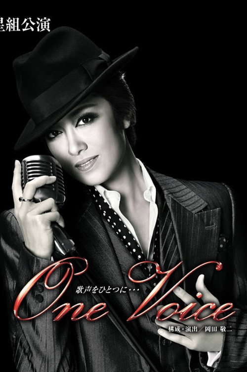 One Voice official trailer poster