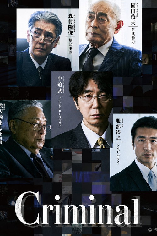 The Criminal official trailer poster