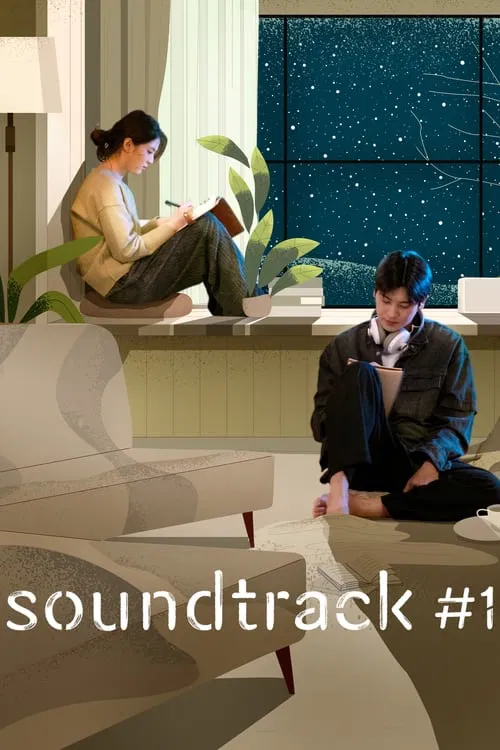 Soundtrack #1 official trailer poster
