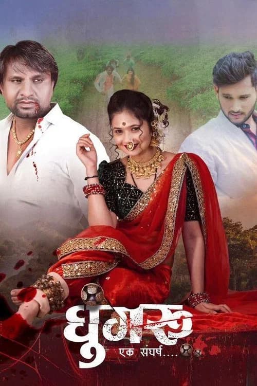 Ghungroo official trailer poster