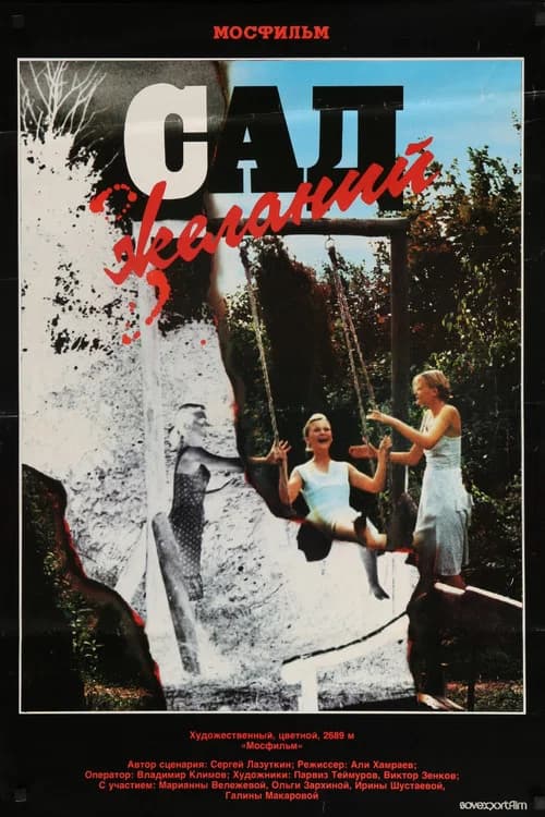 The Garden of Desires official trailer poster