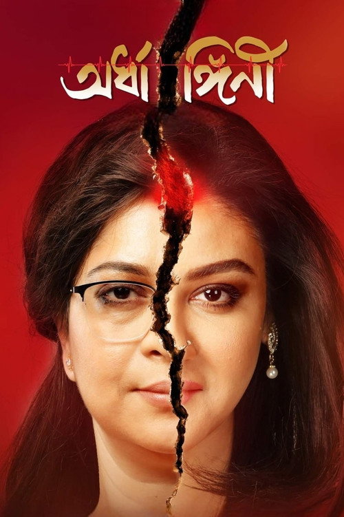 Ardhangini official trailer poster