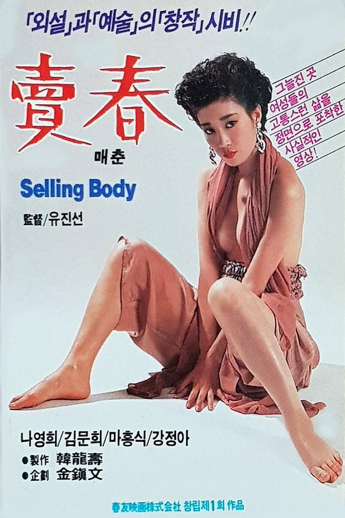 Selling Body official trailer poster