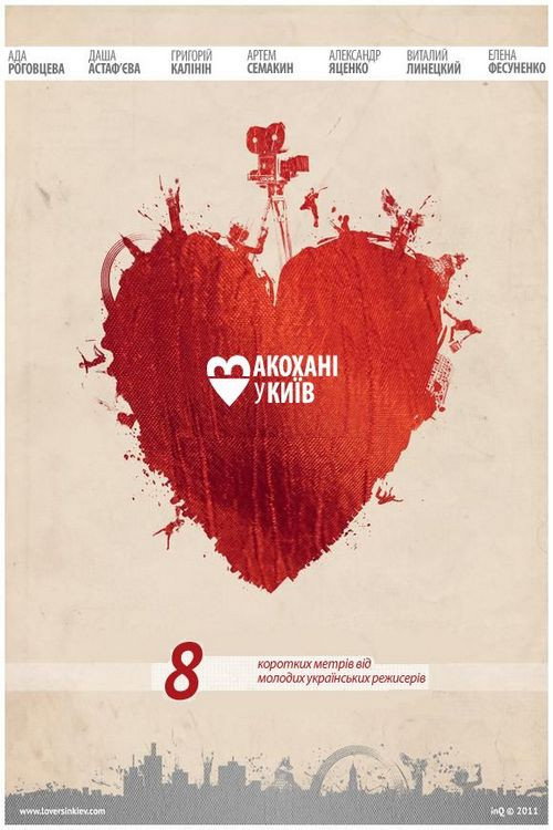Lovers In Kyiv official trailer poster